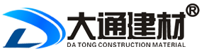 深圳市大通建材有限公司 官網_A類/B類/C類鋼圍擋_PVC圍擋_高檔綠植圍擋_新型裝配式圍擋_工程圍擋_建筑圍擋_工地圍擋_施工圍擋_地鐵圍擋_深圳圍擋廠家價格聯系電話_圍擋生產定制_鋼圍擋批發_圍擋基礎_工地大門